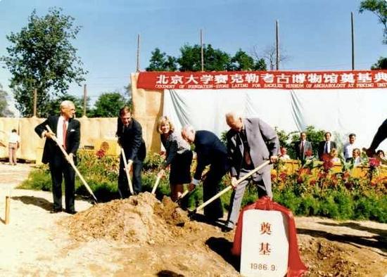 ▲ 1986年北京大学赛克勒考古与艺术博物馆奠基仪式，1986，图片来源：sackler.org